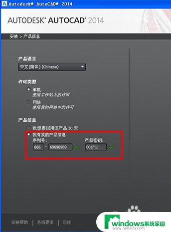 cad2014破解教程 CAD2014安装教程视频教学