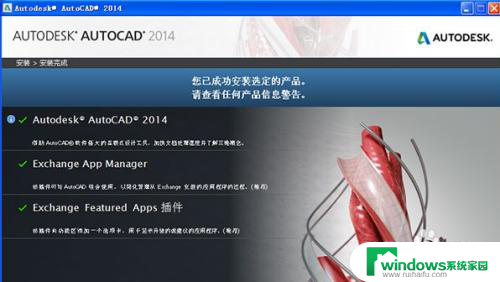 cad2014破解教程 CAD2014安装教程视频教学