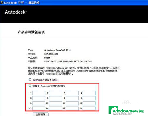 cad2014破解教程 CAD2014安装教程视频教学