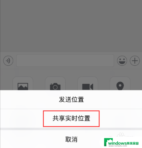 微信位置共享在哪里打开 微信怎么设置位置共享