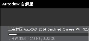 cad2014破解教程 CAD2014安装教程视频教学