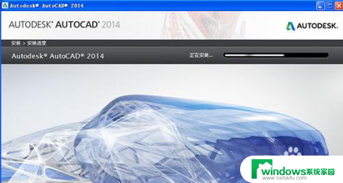 cad2014破解教程 CAD2014安装教程视频教学