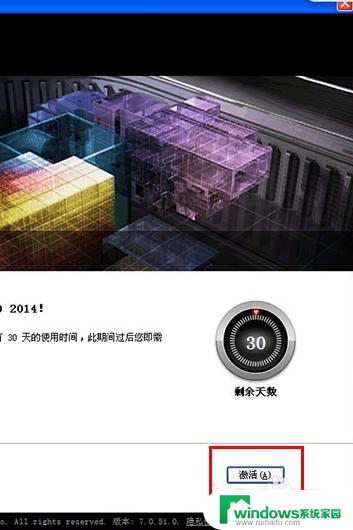 cad2014破解教程 CAD2014安装教程视频教学