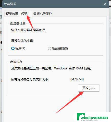 windows11游戏电脑卡屏 Win11玩游戏卡顿怎么办