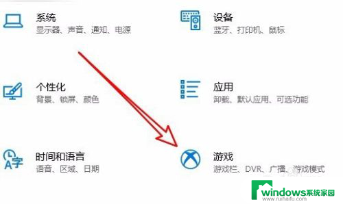 为什么按win+g没反应 Win10系统按Win G组合键没有反应的解决方案