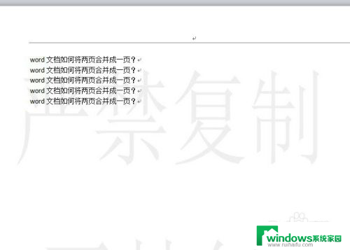 word文档里的水印怎么去掉 word文档水印删除方法