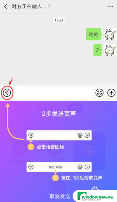 微信语音怎么变声音说话 微信怎么发送变声语音消息