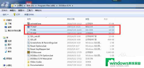 tt打字软件怎么用win11 TT打字软件打不开的解决办法