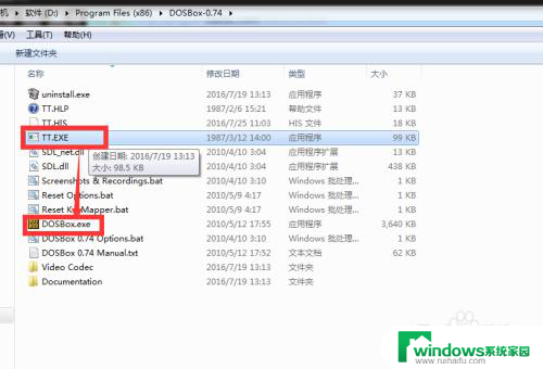 tt打字软件怎么用win11 TT打字软件打不开的解决办法