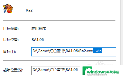 电脑玩红警黑屏怎么办 win10系统红警打开黑屏解决方法