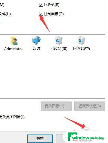 win10显示控制面板 win10桌面控制面板显示设置