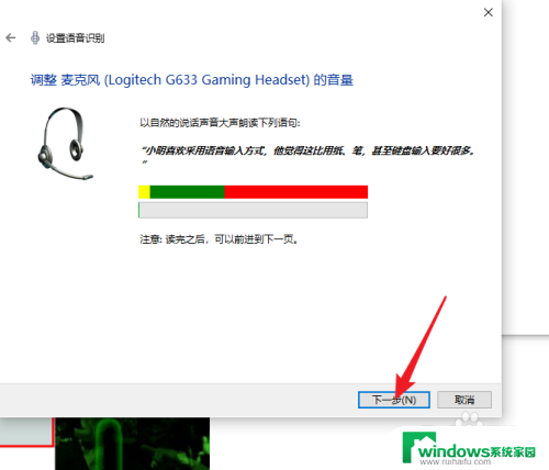 电脑打字能不能语音输入 win10语音输入打字教程