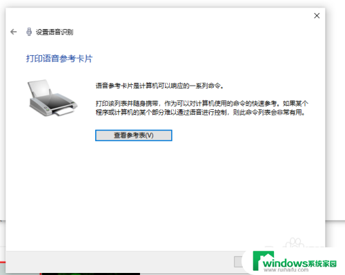 电脑打字能不能语音输入 win10语音输入打字教程