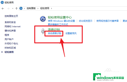 电脑打字能不能语音输入 win10语音输入打字教程