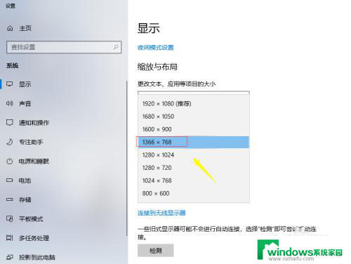 win10软件显示不全怎么办 Win10软件窗口显示不全解决方法