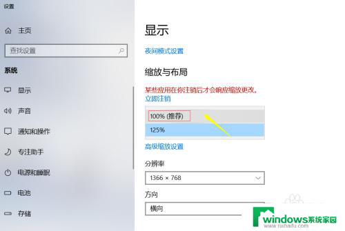 win10软件显示不全怎么办 Win10软件窗口显示不全解决方法