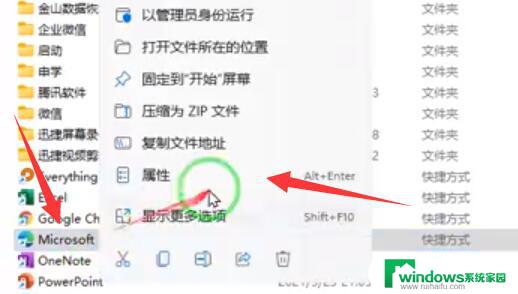 电脑edge浏览器变成360怎么改回来 Win11浏览器怎么变成360浏览器