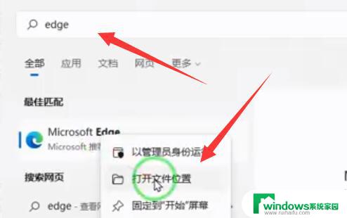 电脑edge浏览器变成360怎么改回来 Win11浏览器怎么变成360浏览器