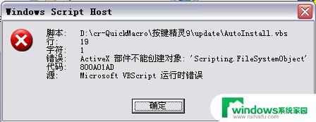 activex dll is not found ActiveX.dll修复