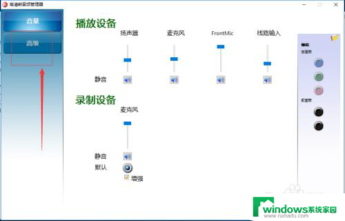 耳机能用作麦克风吗 怎样把耳机变成麦克风