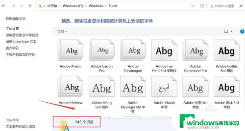 win11文件夹字体 Win11字体文件夹目录