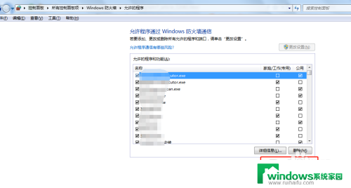 电脑设置信任软件在哪里设置 如何在电脑防火墙中添加可信任程序