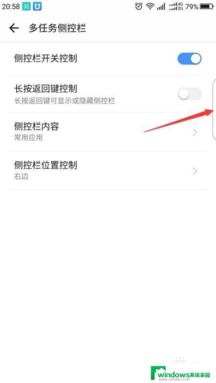 手机屏幕工具栏怎么设置 手机侧边工具栏怎么设置