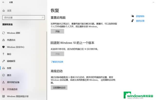 win10高级恢复 Windows10如何进入高级启动修复系统