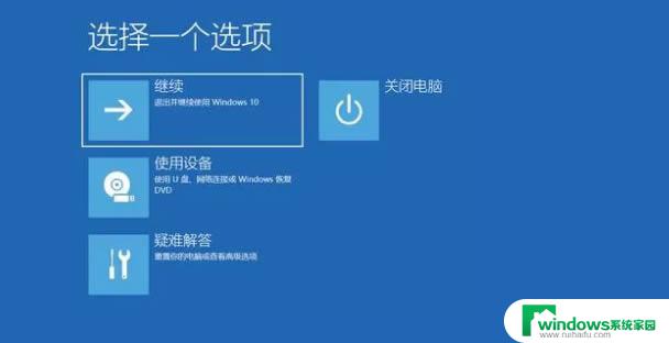 win10高级恢复 Windows10如何进入高级启动修复系统