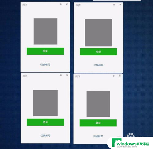 电脑如何登录2个微信账号 微信电脑版如何同时登录多个账号