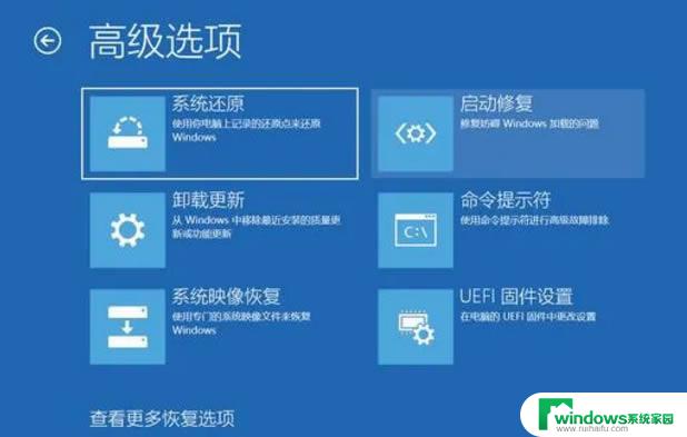 win10高级恢复 Windows10如何进入高级启动修复系统