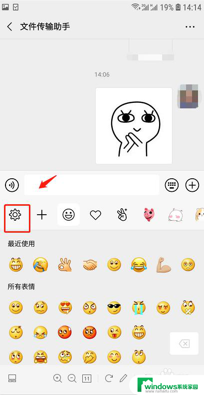 微信表情包怎么调整大小 使用手机缩小表情包
