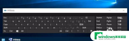 win10开机小屏幕 Win10电脑开机屏幕键盘如何关闭