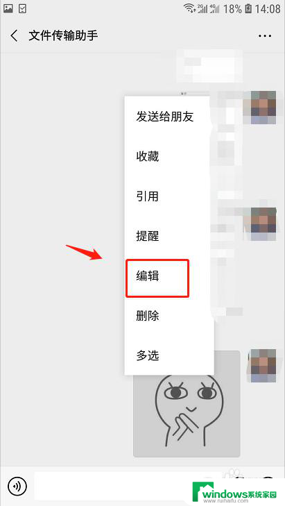 微信表情包怎么调整大小 使用手机缩小表情包