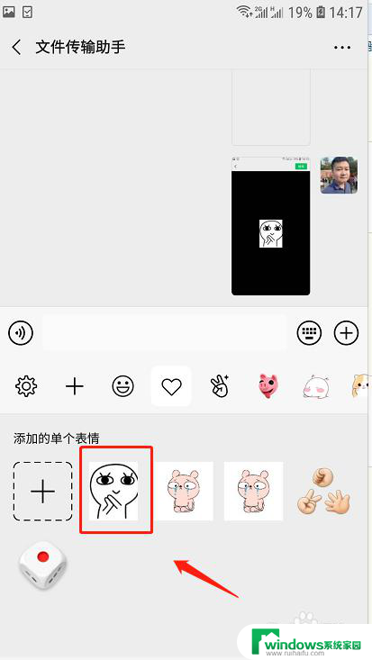 微信表情包怎么调整大小 使用手机缩小表情包