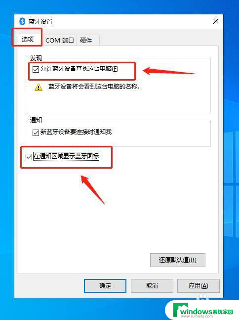 win10右下角蓝牙图标调出来 如何在Win10电脑上快速找到蓝牙图标