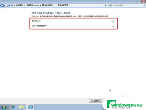 win7系统要共享打印机吗 win7系统打印机共享设置步骤