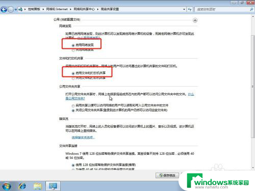 win7系统要共享打印机吗 win7系统打印机共享设置步骤