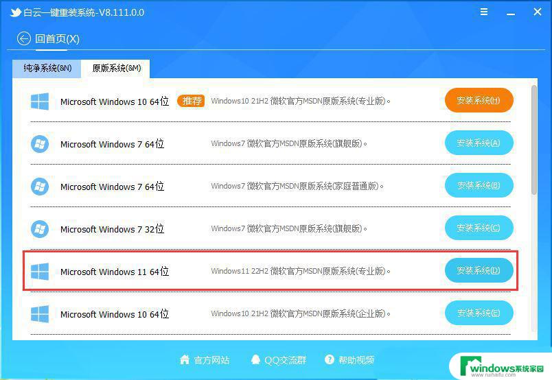 win11打开文件总是未响应 Win11打开文件时出现未响应怎么办