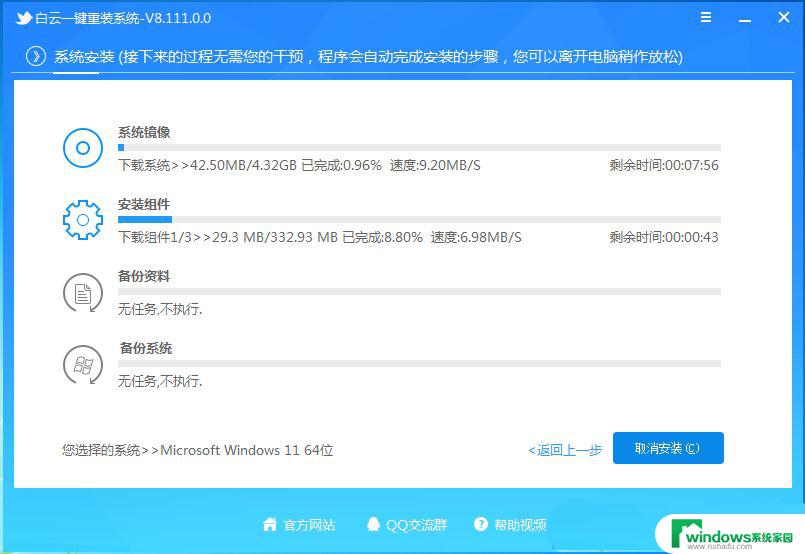 win11打开文件总是未响应 Win11打开文件时出现未响应怎么办