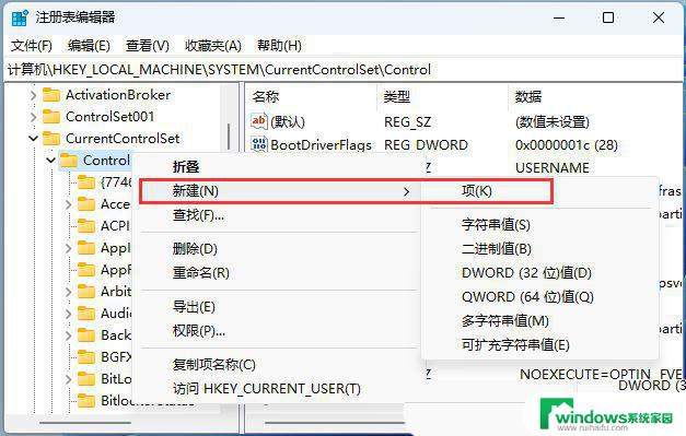 win11打开文件总是未响应 Win11打开文件时出现未响应怎么办