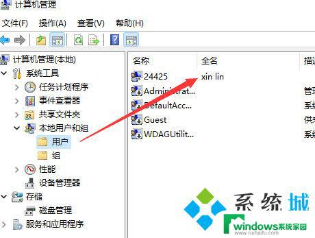 win11系统怎么新建账户 Win11如何更改账户名称