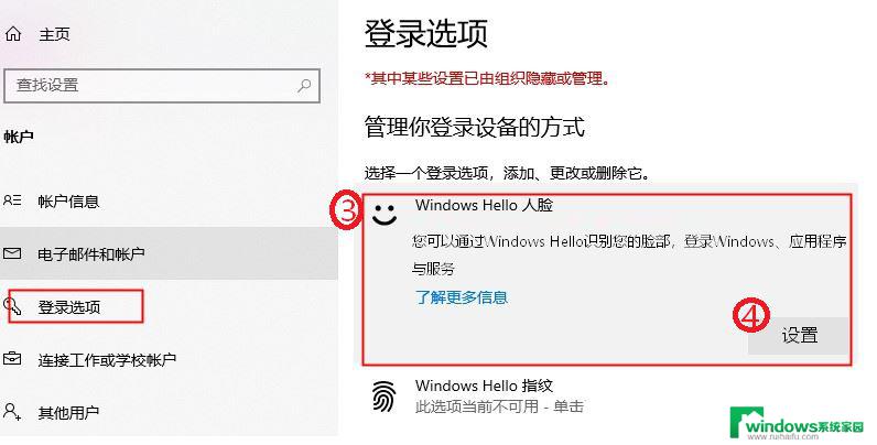 win10能人脸解锁吗 华硕电脑面部识别设置技巧