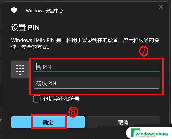 win10能人脸解锁吗 华硕电脑面部识别设置技巧