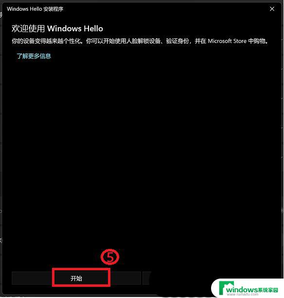 win10能人脸解锁吗 华硕电脑面部识别设置技巧