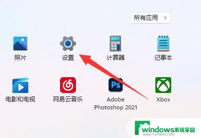 windows11鼠标dpi Win11如何调整鼠标dpi大小