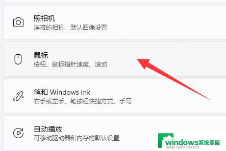 windows11鼠标dpi Win11如何调整鼠标dpi大小