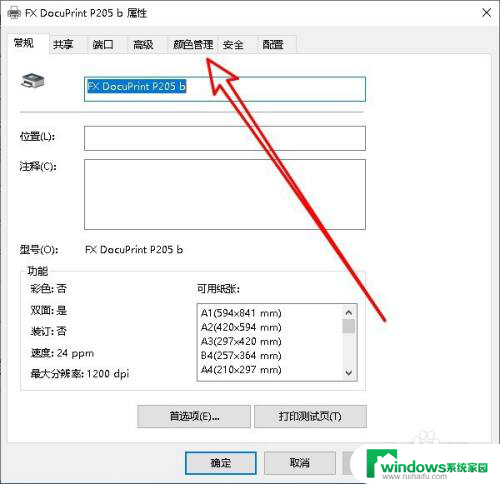 win10图片可以打印 文档打印不了怎么回事 Win10如何解决可打印文档中图片无法打印的问题