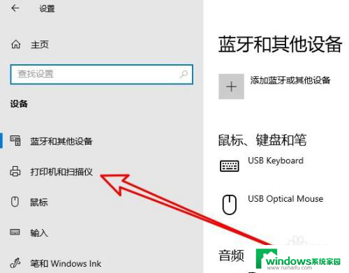 win10图片可以打印 文档打印不了怎么回事 Win10如何解决可打印文档中图片无法打印的问题