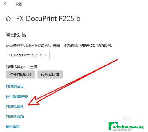 win10图片可以打印 文档打印不了怎么回事 Win10如何解决可打印文档中图片无法打印的问题